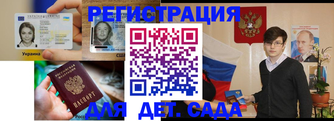 временная регистрация для школы в Северодвинске