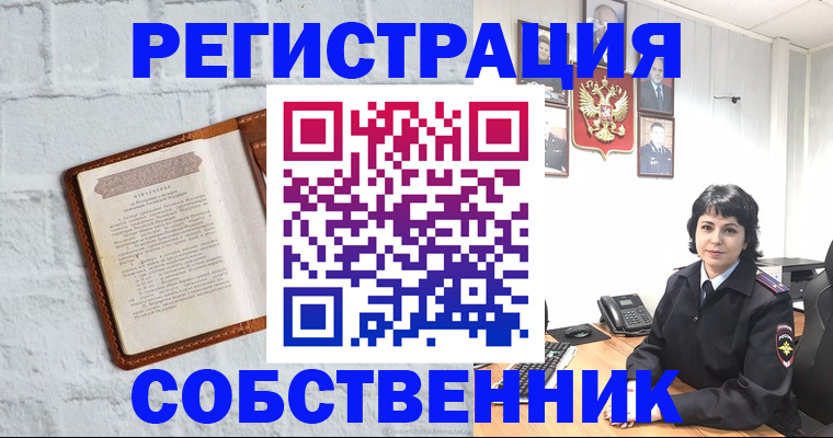 временная регистрация гарантия в Северодвинске