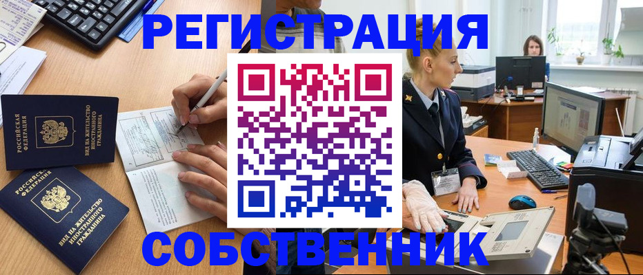 прописка поиск в Северодвинске